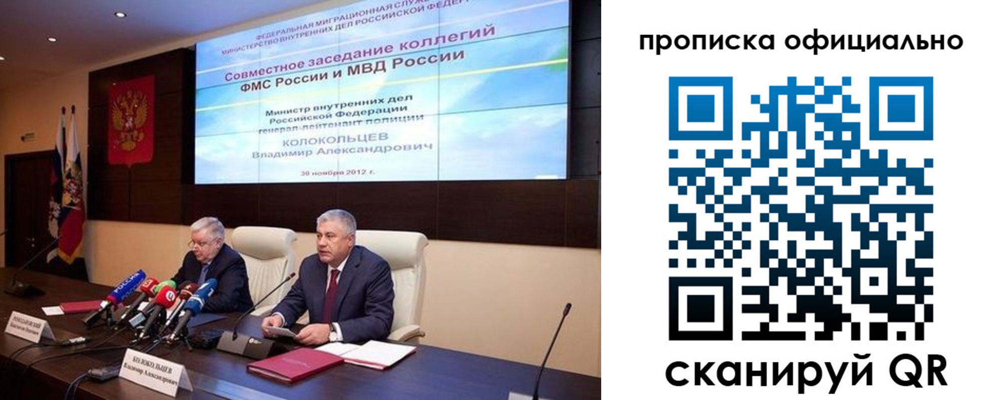 регистрация в Озёрске
