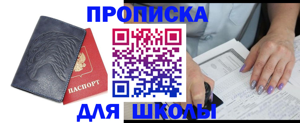 временная регистрация поиск в Озёрске